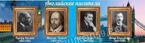 Английские писатели