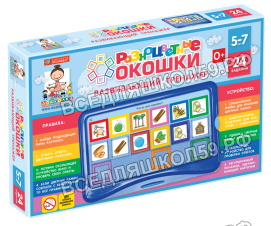 Развивающий тренажёр "Разноцветные окошки" 5-7 лет Базовый комплект Развивающий тренажёр "Разноцветные окошки" 5-7 лет Базовый комплект