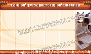 ЕГЭ ЕГЭ