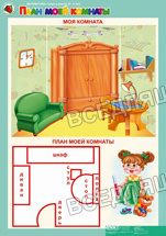 Математика 5-6 лет. "Скоро в школу" (16 табл.) Математика 5-6 лет. "Скоро в школу" (16 табл.)