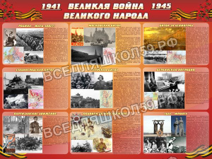 Великая война великого народа Великая война великого народа