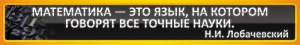 Высказывание