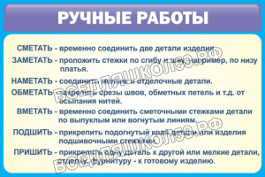 Ручные работы Ручные работы