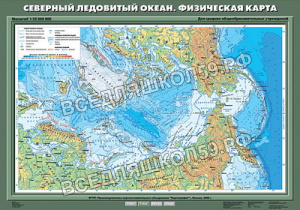 Учебн. карта "Северный Ледовитый океан. Физическая карта" 70х100 Учебн. карта "Северный Ледовитый океан. Физическая карта" 70х100