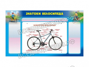 Доска магнитно-маркерная, двухсторонняя "Знатоки ПДД" + комплект тематических магнитов Доска магнитно-маркерная, двухсторонняя "Знатоки ПДД" + комплект тематических магнитов