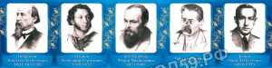 Великие писатели и поэты
