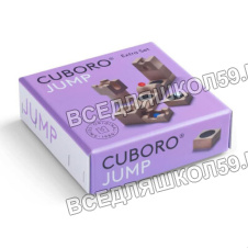 Набор CUBORO JUMP Набор CUBORO JUMP