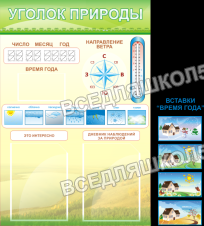 Вестник природы Вестник природы