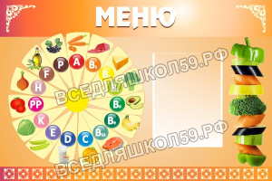 Меню Меню