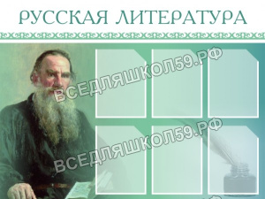 Русская литература Русская литература