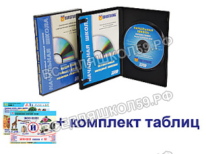 Интерактивный наглядный комплекс для начальной школы "Обучение грамоте"