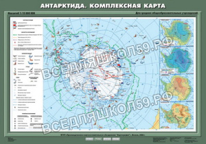 Учебн. карта "Антарктида. Комплексная карта" 70х100 Учебн. карта "Антарктида. Комплексная карта" 70х100