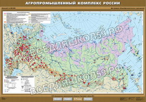 Учебн. карта "Агропромышленный комплекс России" 100х140