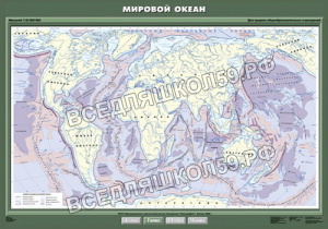Учебн. карта "Мировой океан" 100х140 Учебн. карта "Мировой океан" 100х140