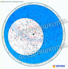 Карта звездного неба (подвижная)