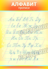 Алфавит Алфавит