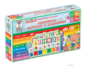 Развивающий тренажёр "Разноцветные окошки" 3-5 лет Дополнительный набор карточек к базовому комплект Развивающий тренажёр "Разноцветные окошки" 3-5 лет Дополнительный набор карточек к базовому комплект