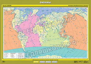 Учебн. карта "Океаны" 100х140 Учебн. карта "Океаны" 100х140