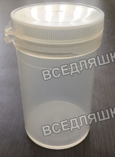Банка круглая фармацевтическая 130 мл натуральная с крышкой ПП Банка круглая фармацевтическая 130 мл натуральная с крышкой ПП