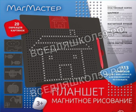 МагМастер Планшет L (большой) МагМастер Планшет L (большой)