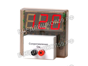 Прибор для измерения сопротивления демонстрационный (омметр цифровой)
