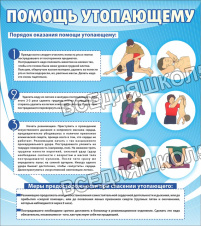 Помощь утопающему Помощь утопающему