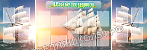Изостудия