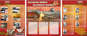 Великая война Великого народа Великая война Великого народа