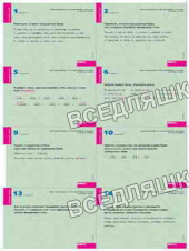 Таблицы демонстрационные "Правописание гласных в корне слова"