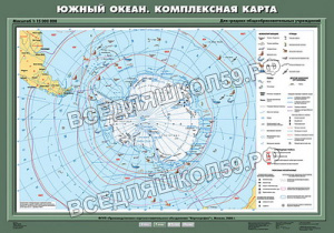 Учебн. карта "Южный океан. Комплексная карта" 70х100 Учебн. карта "Южный океан. Комплексная карта" 70х100