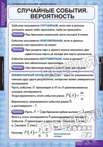 Теория вероятностей и математическая статистика (6 табл.) Теория вероятностей и математическая статистика (6 табл.)