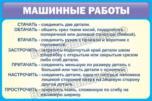 Машинные работы Машинные работы