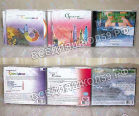 Набор CD дисков для релаксации