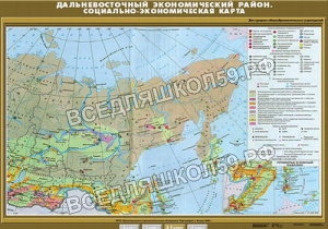 Учебн. карта "Дальневосточный экономический район. Социально-экономическая карта" 100х140 Учебн. карта "Дальневосточный экономический район. Социально-экономическая карта" 100х140