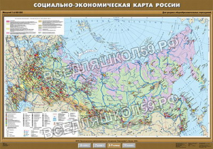 Учебн. карта "Социально-экономическая карта России" 100х140 Учебн. карта "Социально-экономическая карта России" 100х140