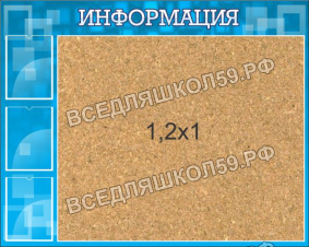 ИНФОРМАЦИЯ ИНФОРМАЦИЯ
