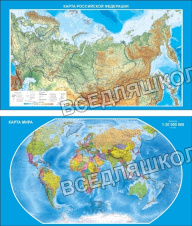 Карта мира и РФ Карта мира и РФ