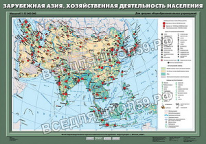 Учебн. карта "Зарубежная Азия. Хозяйственная деятельность населения" 70х100