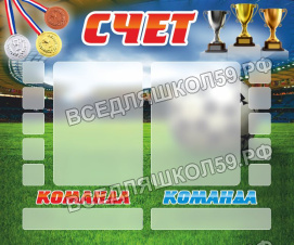 Счет Счет