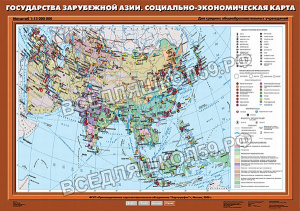 Учебн. карта "Государства Зарубежной Азии. Социально-экономическая карта" 70х100 Учебн. карта "Государства Зарубежной Азии. Социально-экономическая карта" 70х100