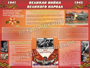 Великая война великого народа Великая война великого народа