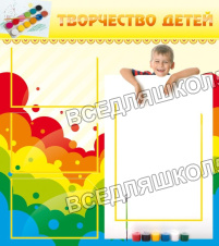 Творчество детей