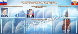 Государство и право Государство и право