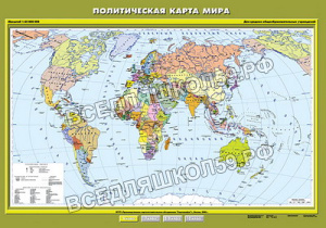 Учебн. карта "Политическая карта мира" 100х140 (6 класс) Учебн. карта "Политическая карта мира" 100х140 (6 класс)