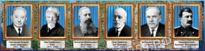 Великие географы Великие географы