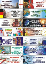 Кабинетные таблички