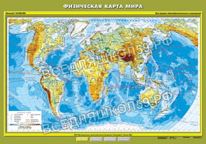 Учебн. карта "Физическая карта мира" 100х140 Учебн. карта "Физическая карта мира" 100х140