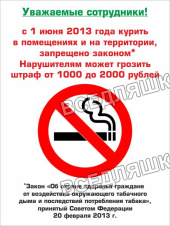 Курение запрещено Курение запрещено