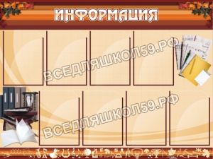 Информация Информация