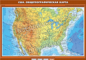 Учебн. карта "США. Общегеографическая карта" 70х100